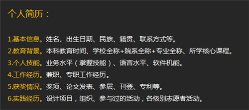 简历内容要求.png