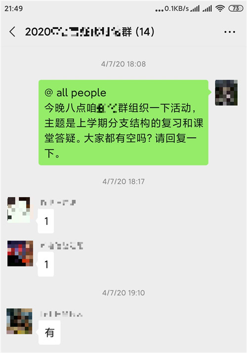 班级课外群活动一.jpg