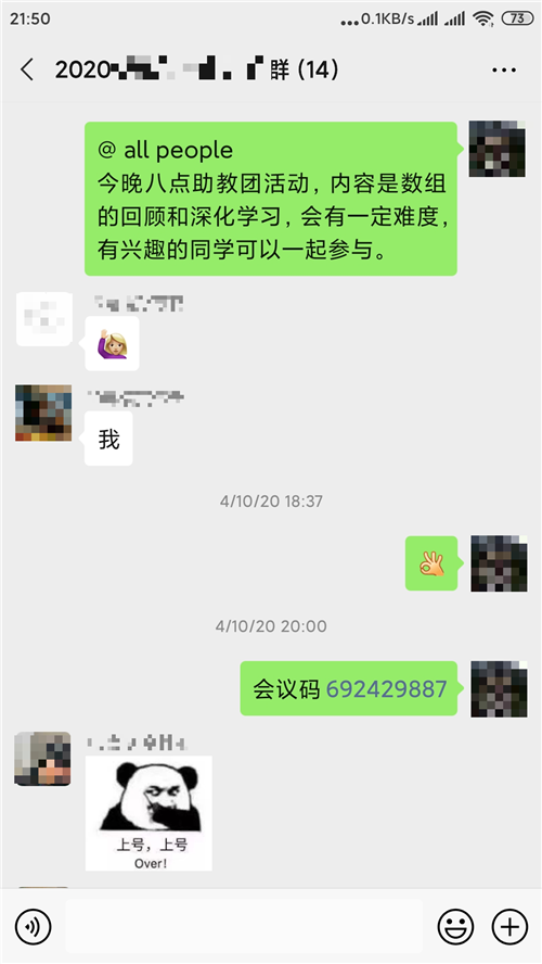 班级课外群活动二.png