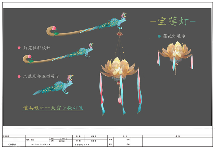 故紫静作品-《宝莲灯》天宫手提灯笼设计.jpg