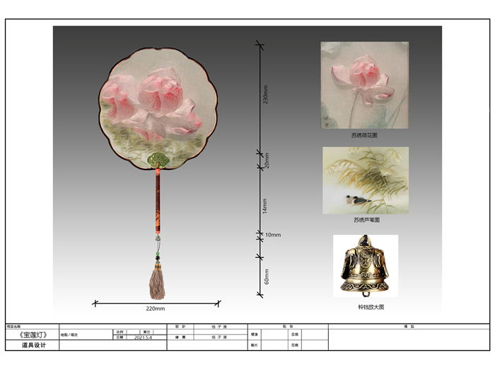 线子漪作品-《宝莲灯》宫扇道具设计.jpg