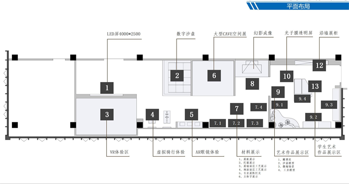 博文中心展厅平面图.jpg