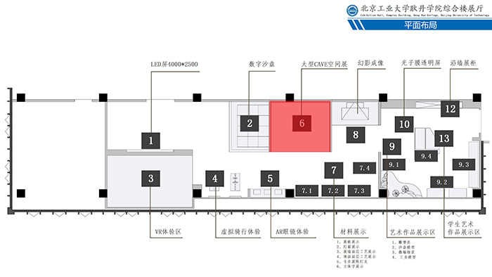 Cave空间在展厅位置.jpg