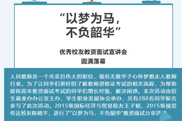 图片4就业创业典型宣传活动.png