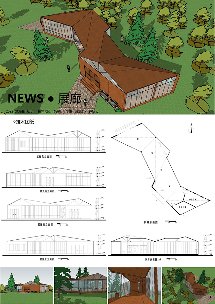 7-钟畅宏“NEWS.展廊”.jpg