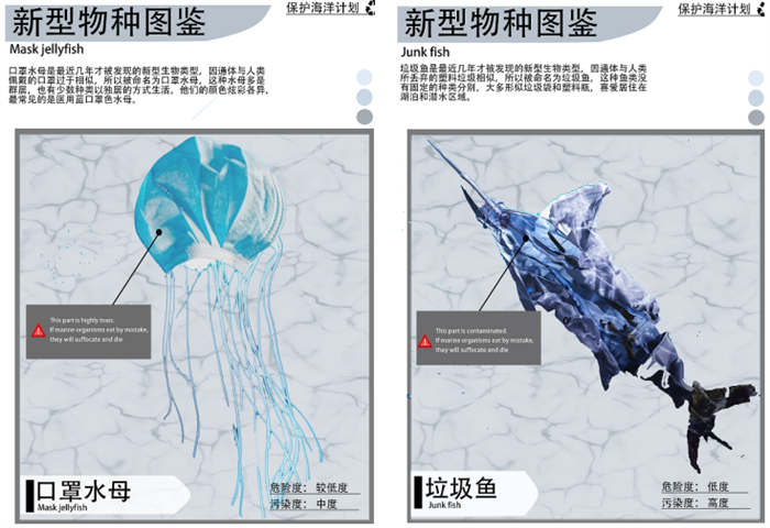 图片6 林惜瑶设计作品《新型物种图鉴》系列设计作品.png