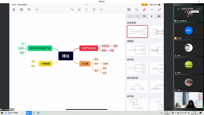 图5 策划组同学结课汇报.png