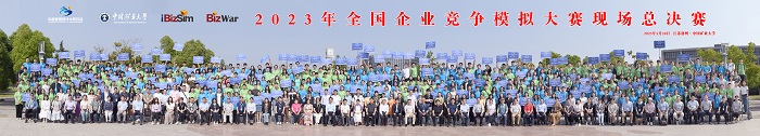 电子版-企业竞争模拟大赛大合影.jpg