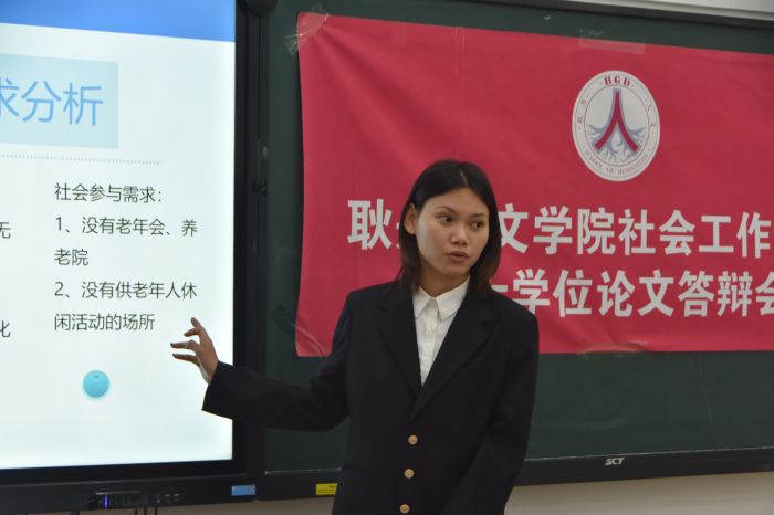 8-答辩学生6.jpg