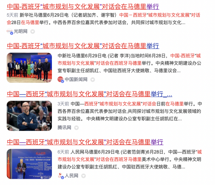 人民网、光明网等多家媒体报道画面.png